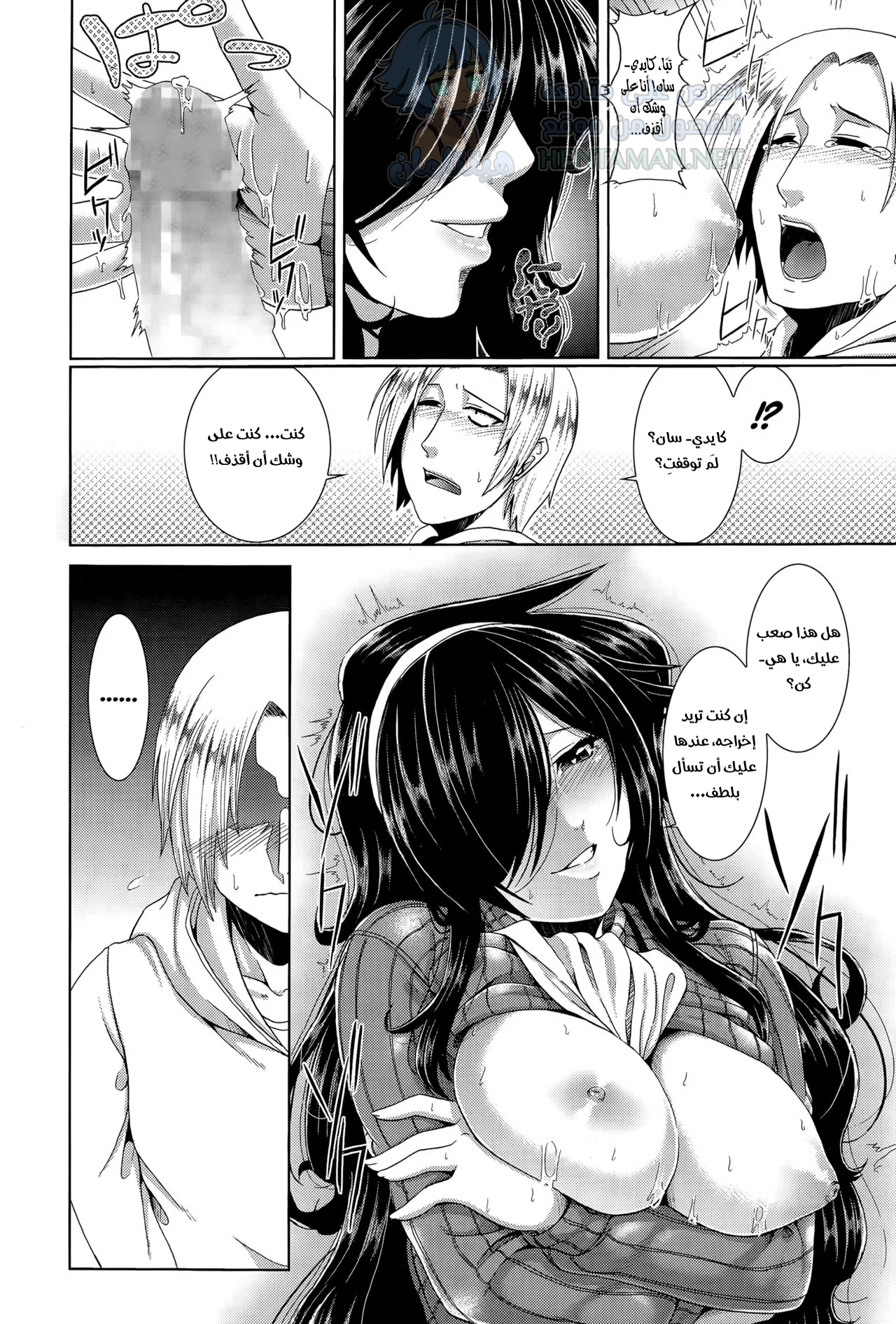 جارتي كايدي سان - Chapter 1 Page 10