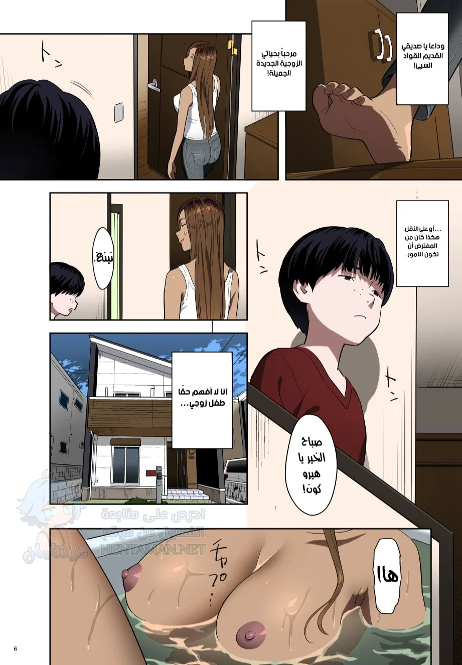 When I Suddenly Got an Ex-Gyaru as My Mother - Chapter 1 Page 4