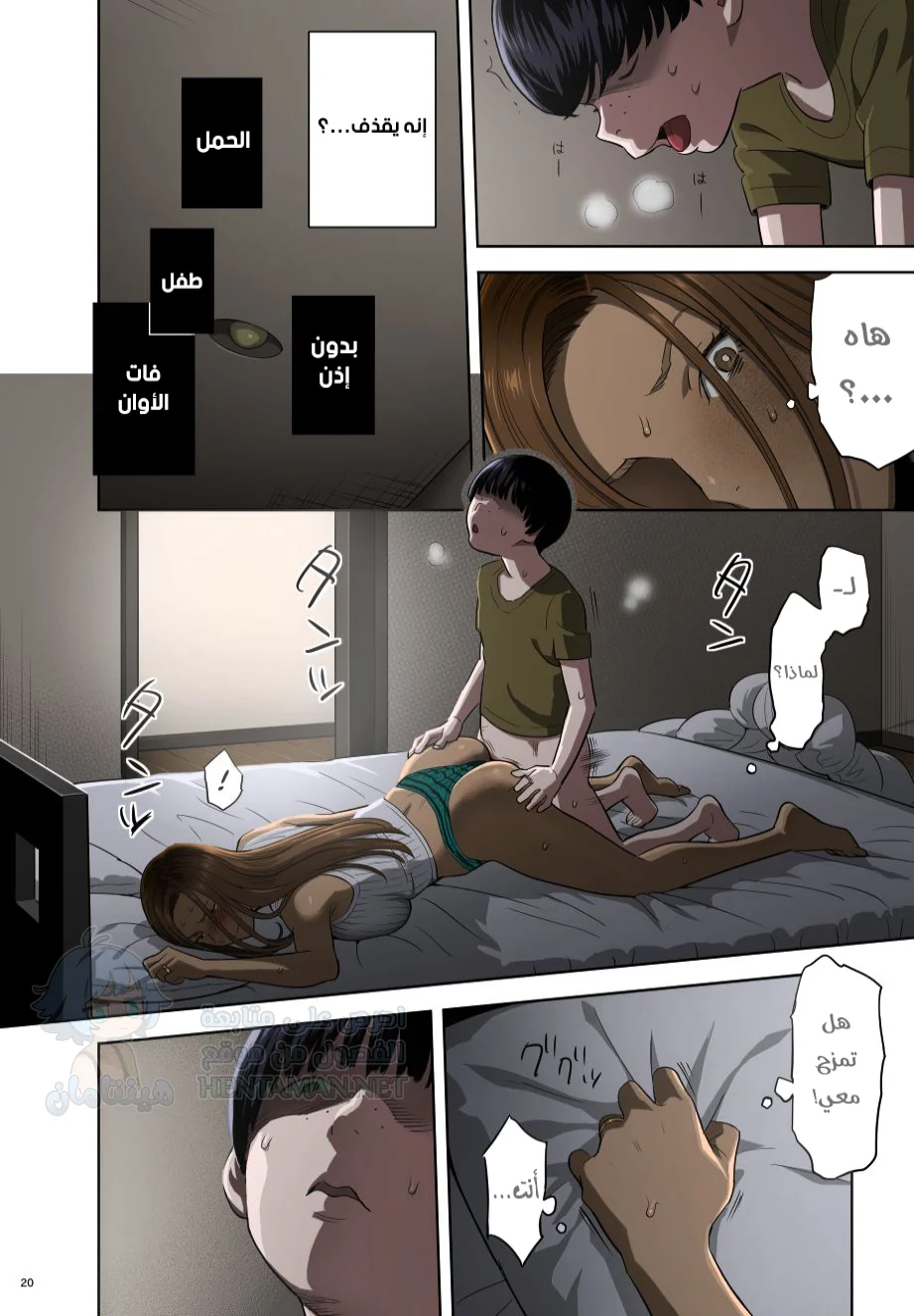 When I Suddenly Got an Ex-Gyaru as My Mother - Chapter 1 Page 18