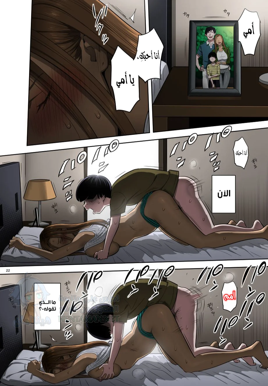When I Suddenly Got an Ex-Gyaru as My Mother - Chapter 1 Page 20