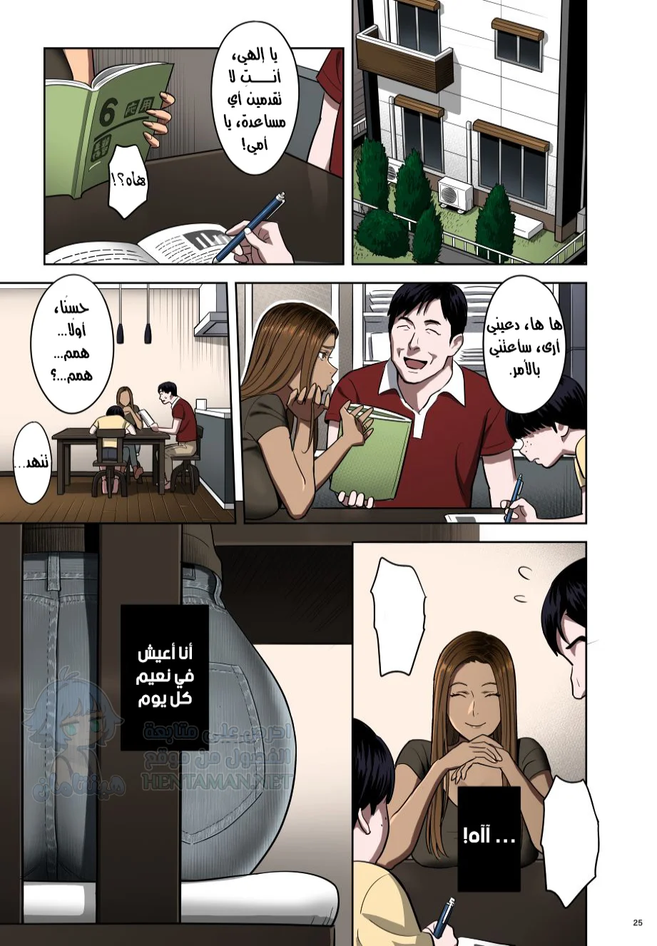 When I Suddenly Got an Ex-Gyaru as My Mother - Chapter 1 Page 23