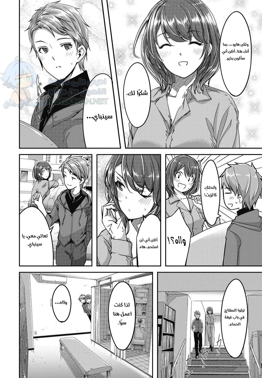 الفتاة ذات رائحة الزيت - Chapter 1 Page 4