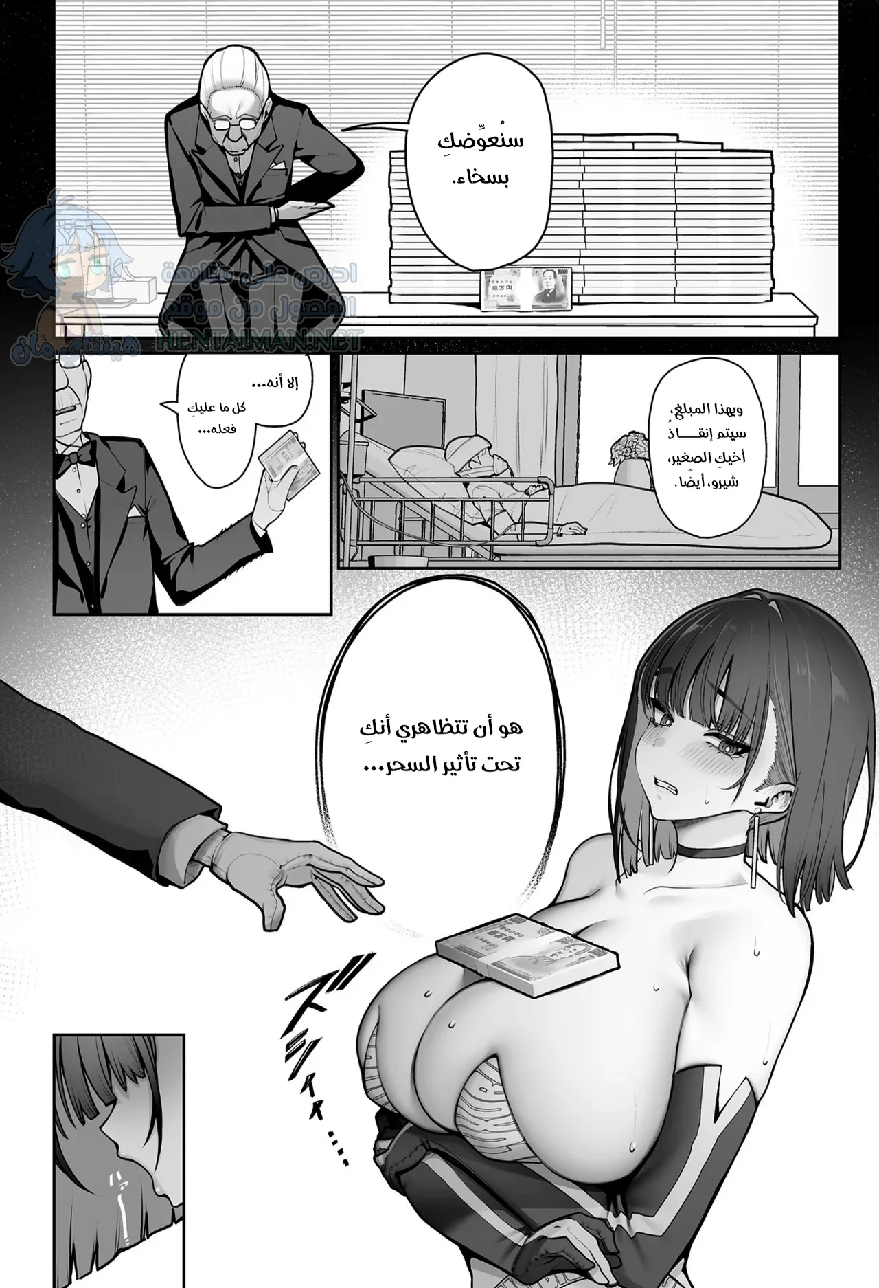 المكافأة والسعادة - Chapter 1 Page 4
