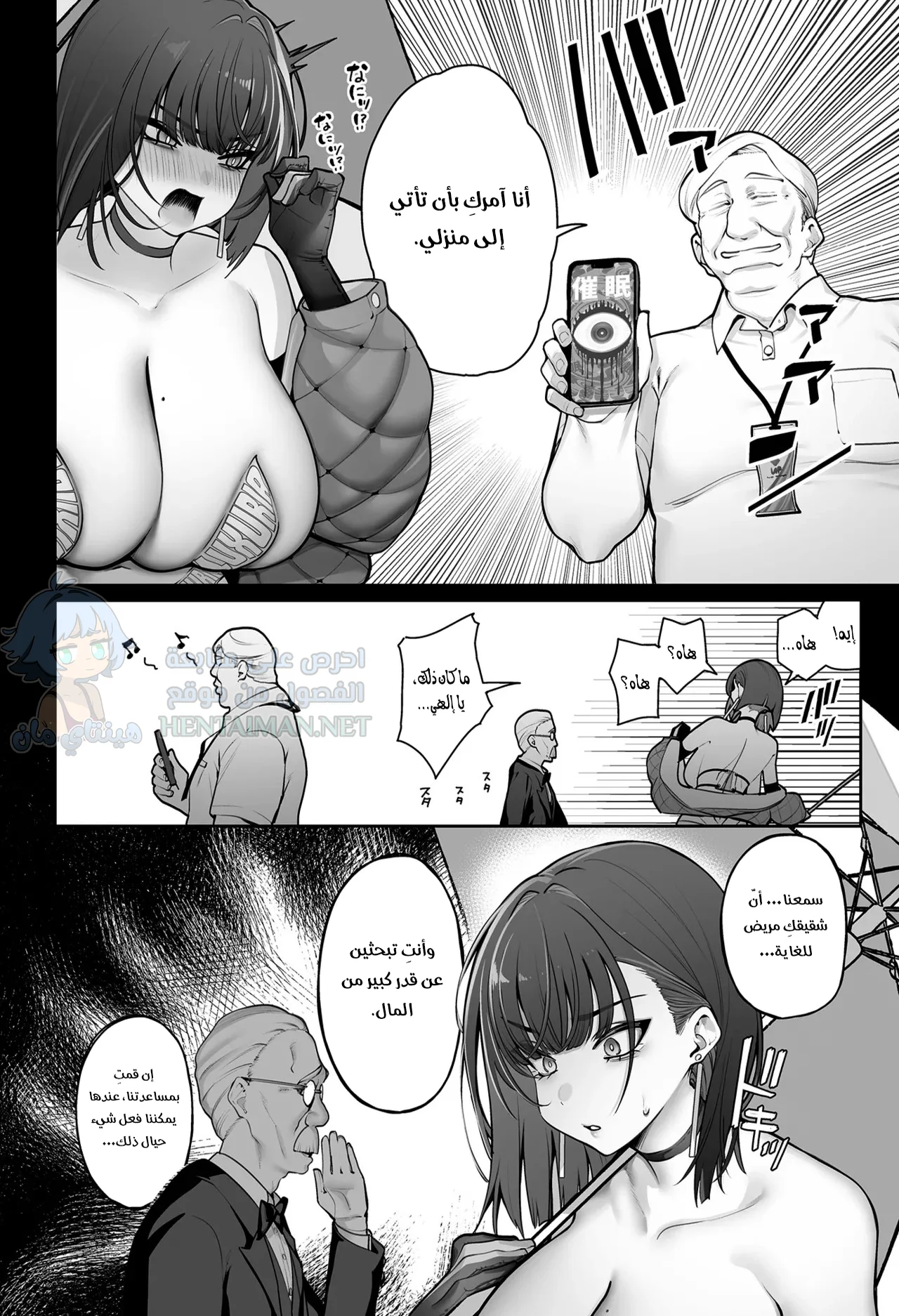 المكافأة والسعادة - Chapter 1 Page 2