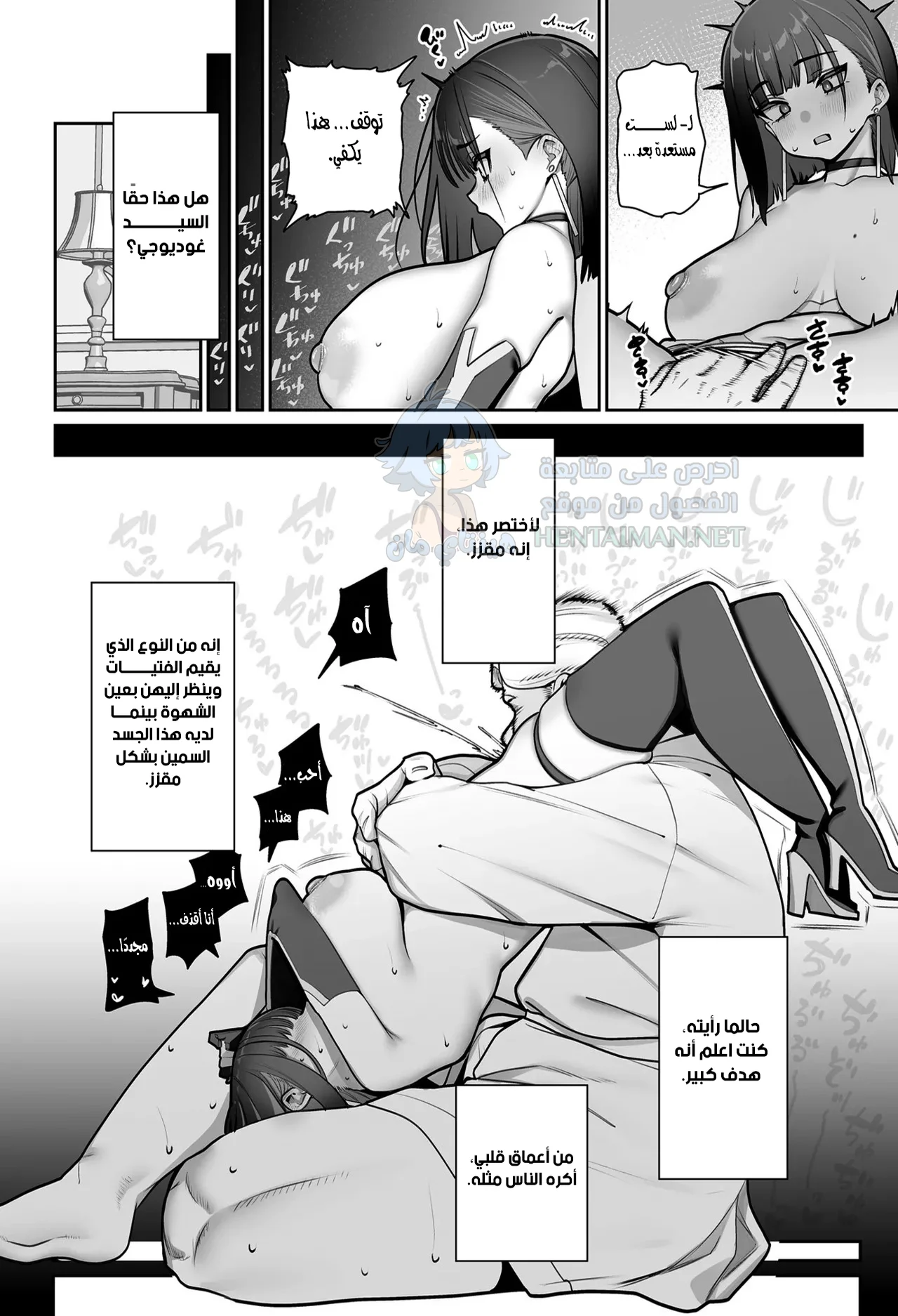 المكافأة والسعادة - Chapter 1 Page 12