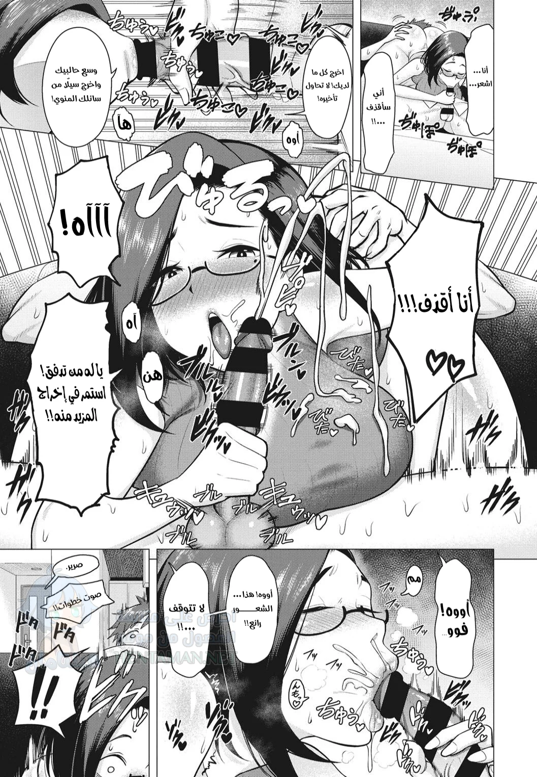 ساعات ما بعد الفصل الدراسي - Chapter 1 Page 10