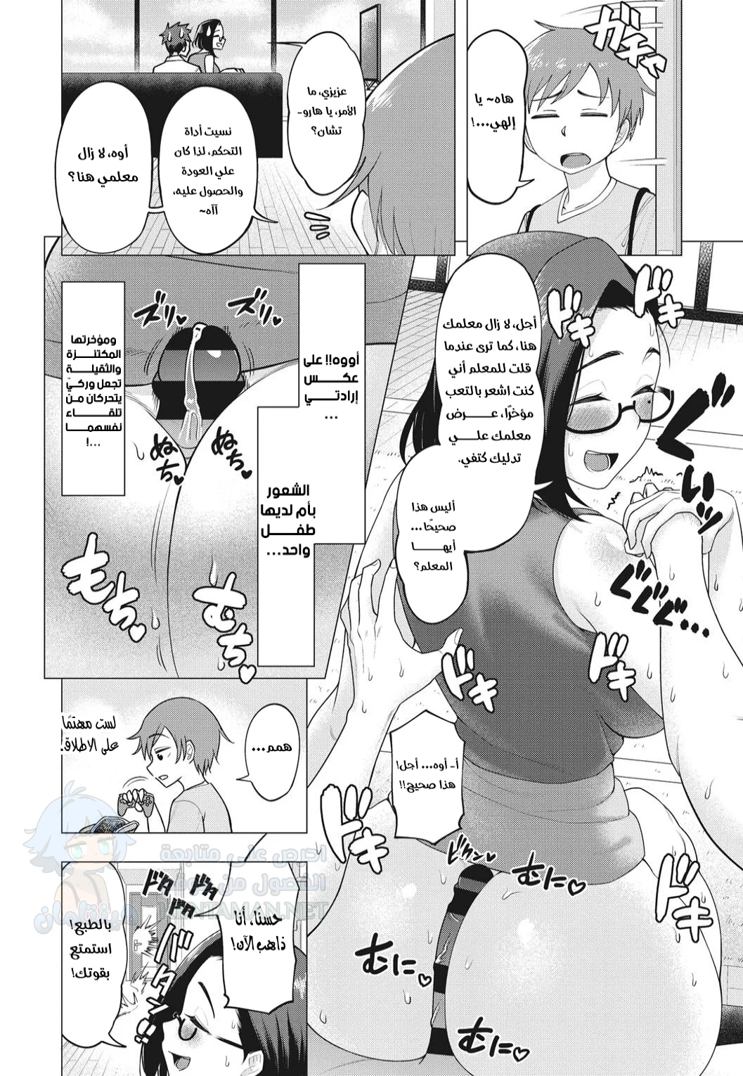ساعات ما بعد الفصل الدراسي - Chapter 1 Page 11