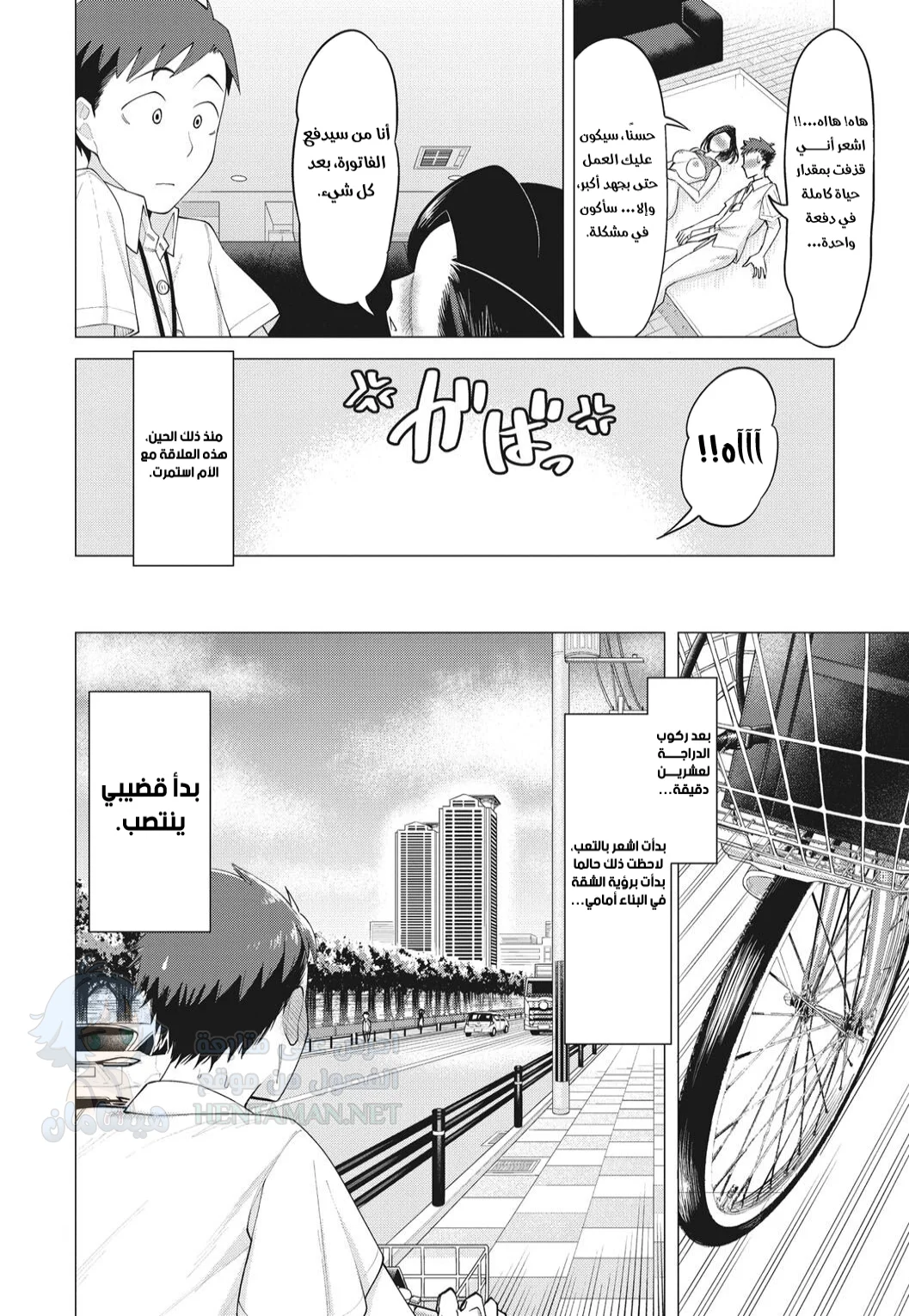 ساعات ما بعد الفصل الدراسي - Chapter 1 Page 19