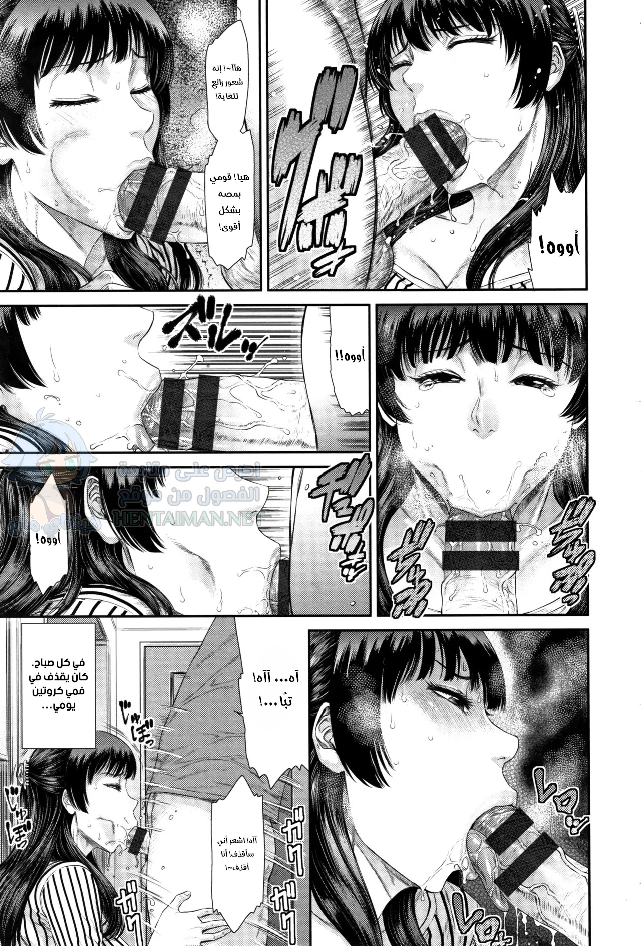 شيطان المتعة - Chapter 1 Page 13
