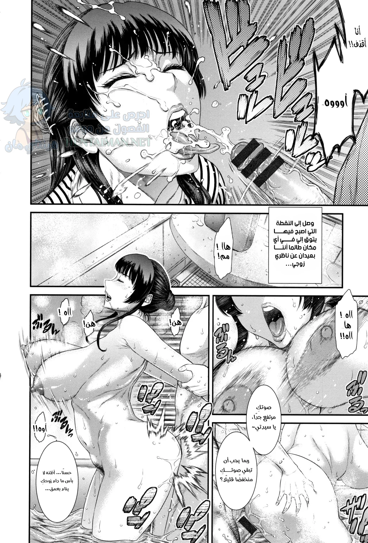 شيطان المتعة - Chapter 1 Page 14
