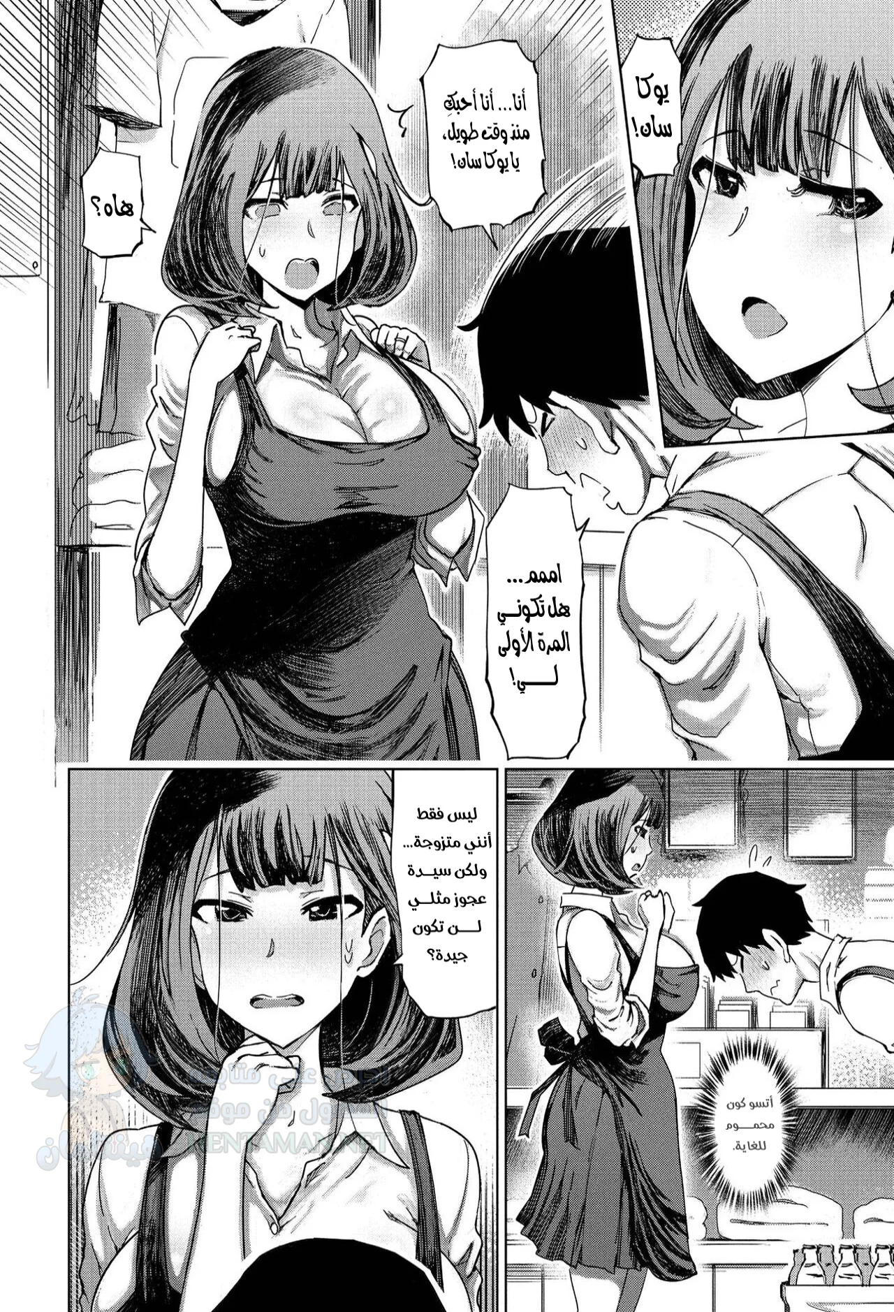 مع زوجة أخي الحبيبة - Chapter 1 Page 2