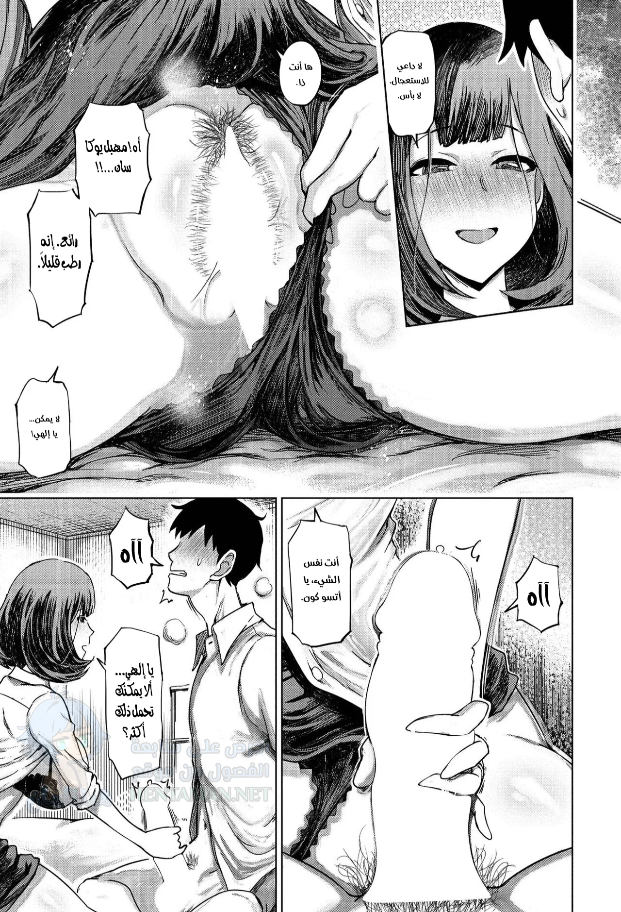مع زوجة أخي الحبيبة - Chapter 1 Page 5