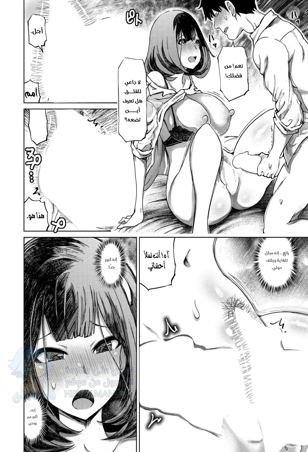 مع زوجة أخي الحبيبة - Chapter 1 Page 6