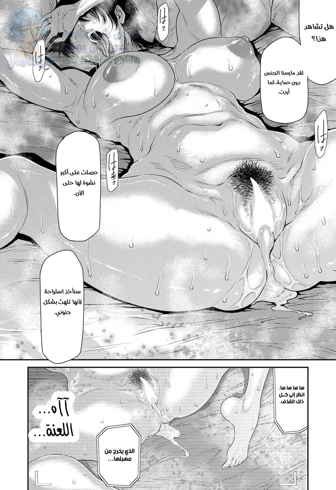 طلب الزوج - Chapter 1 Page 12