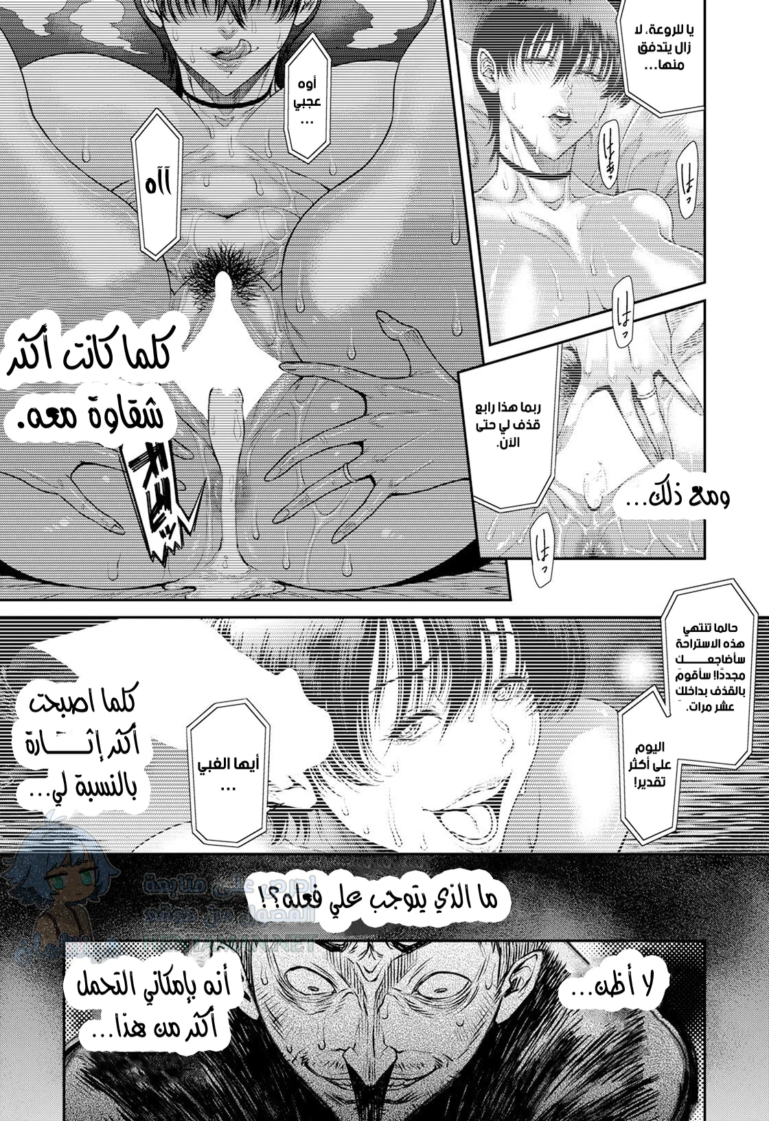 طلب الزوج - Chapter 1 Page 13