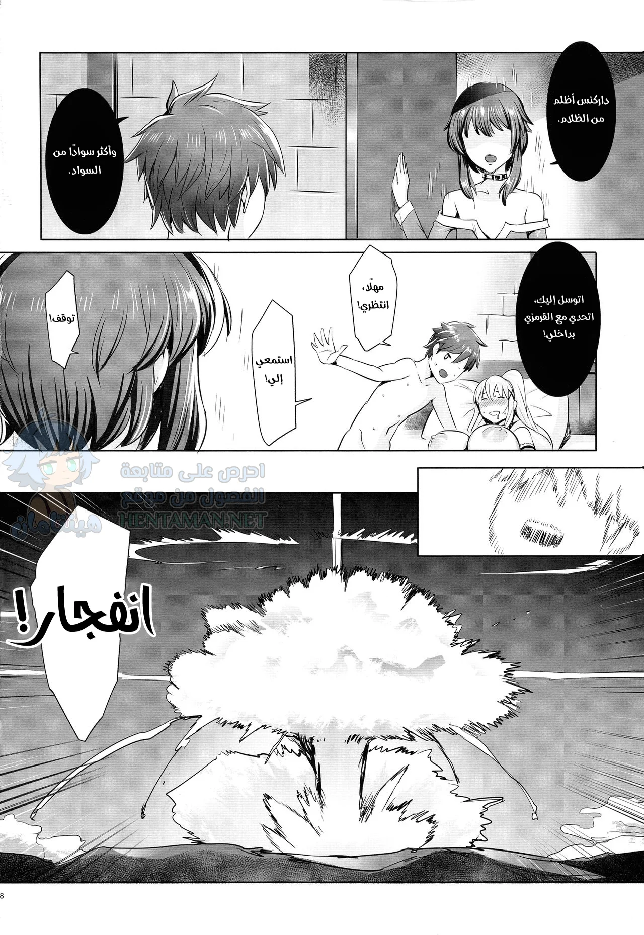 امرأة من عالم آخر - Chapter 1 Page 17