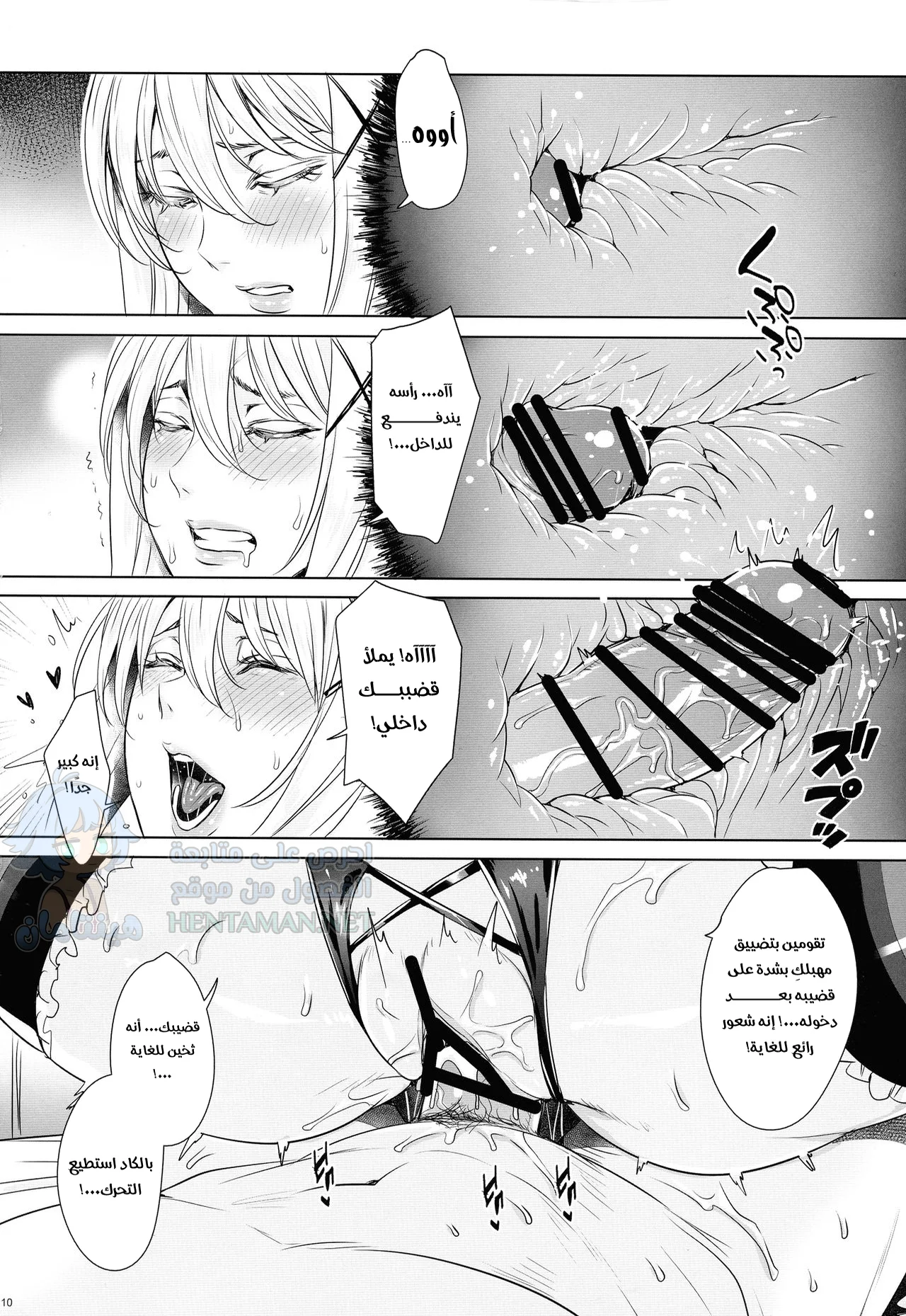 امرأة من عالم آخر - Chapter 1 Page 9