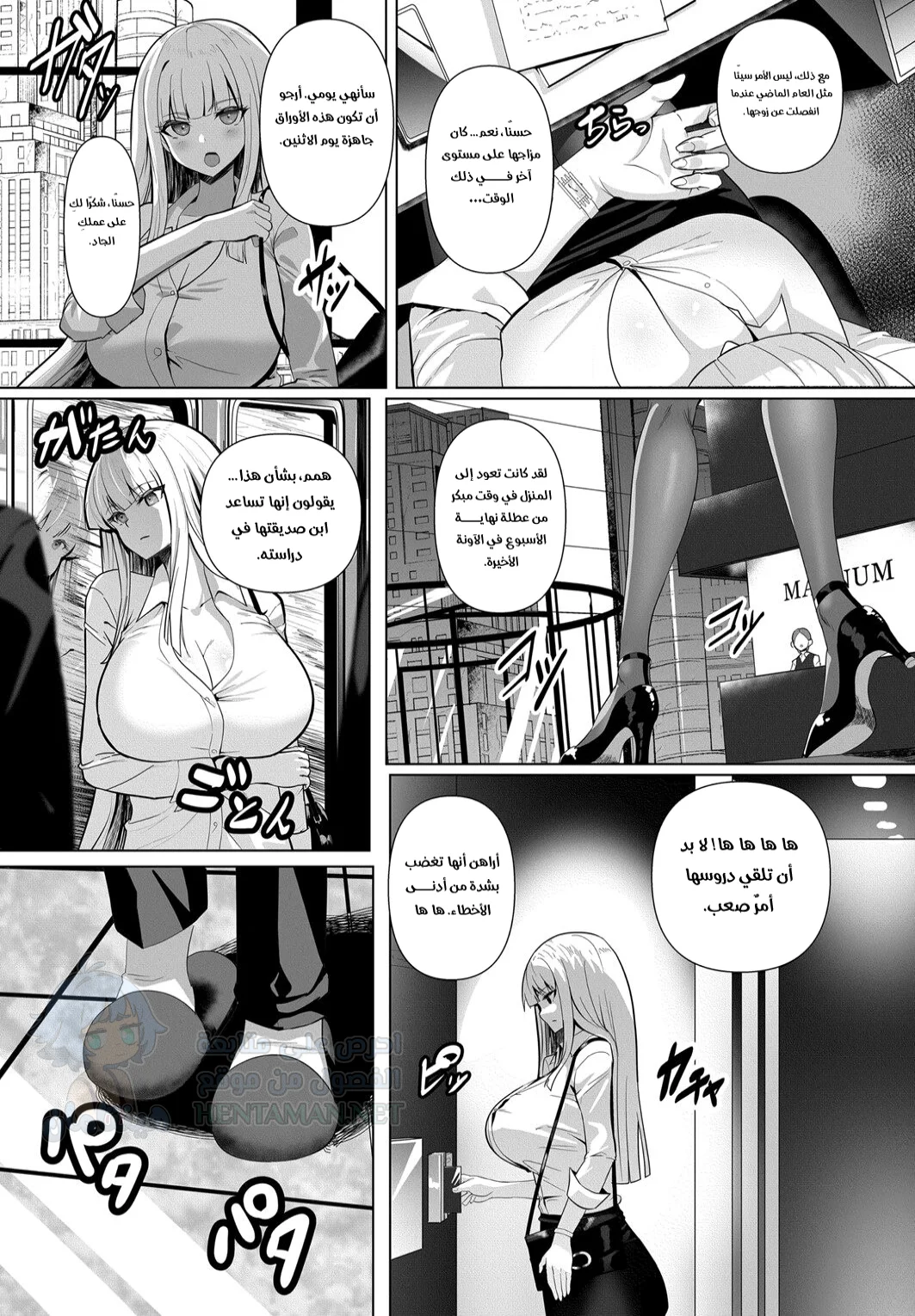 درس جميل - Chapter 1 Page 2