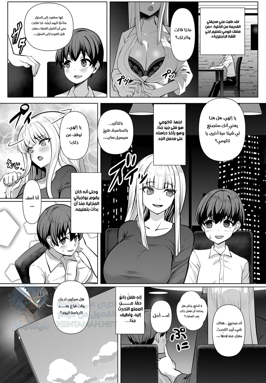 درس جميل - Chapter 1 Page 5