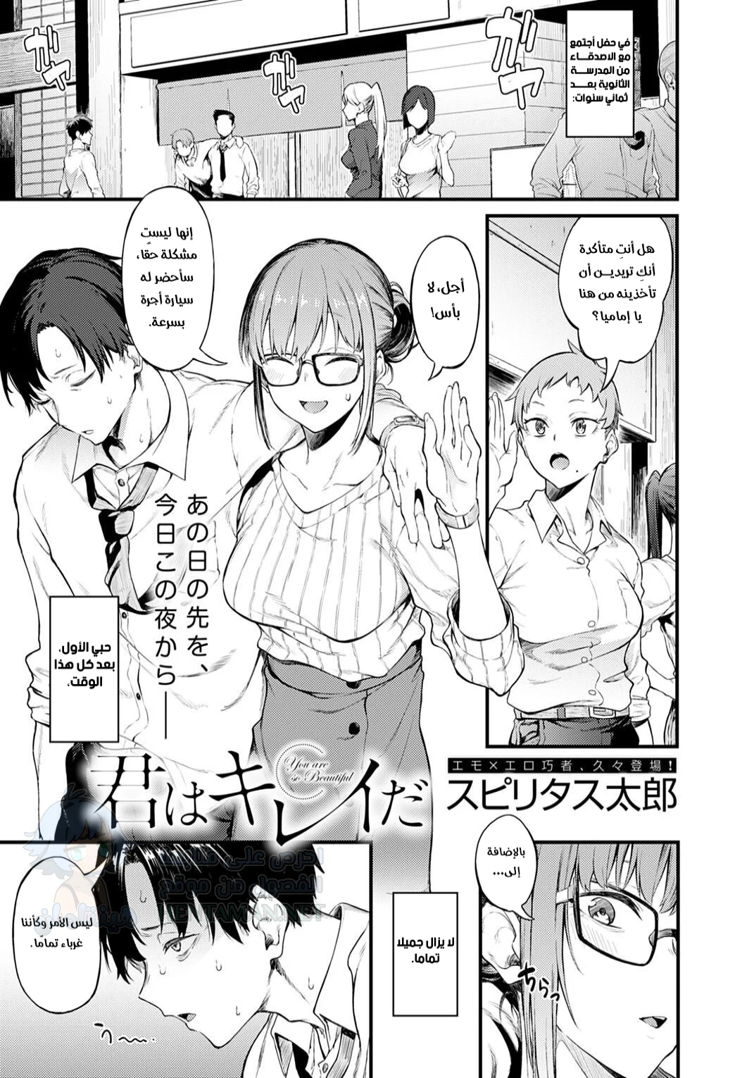 أنت جميلة للغاية - Chapter 1 Page 1