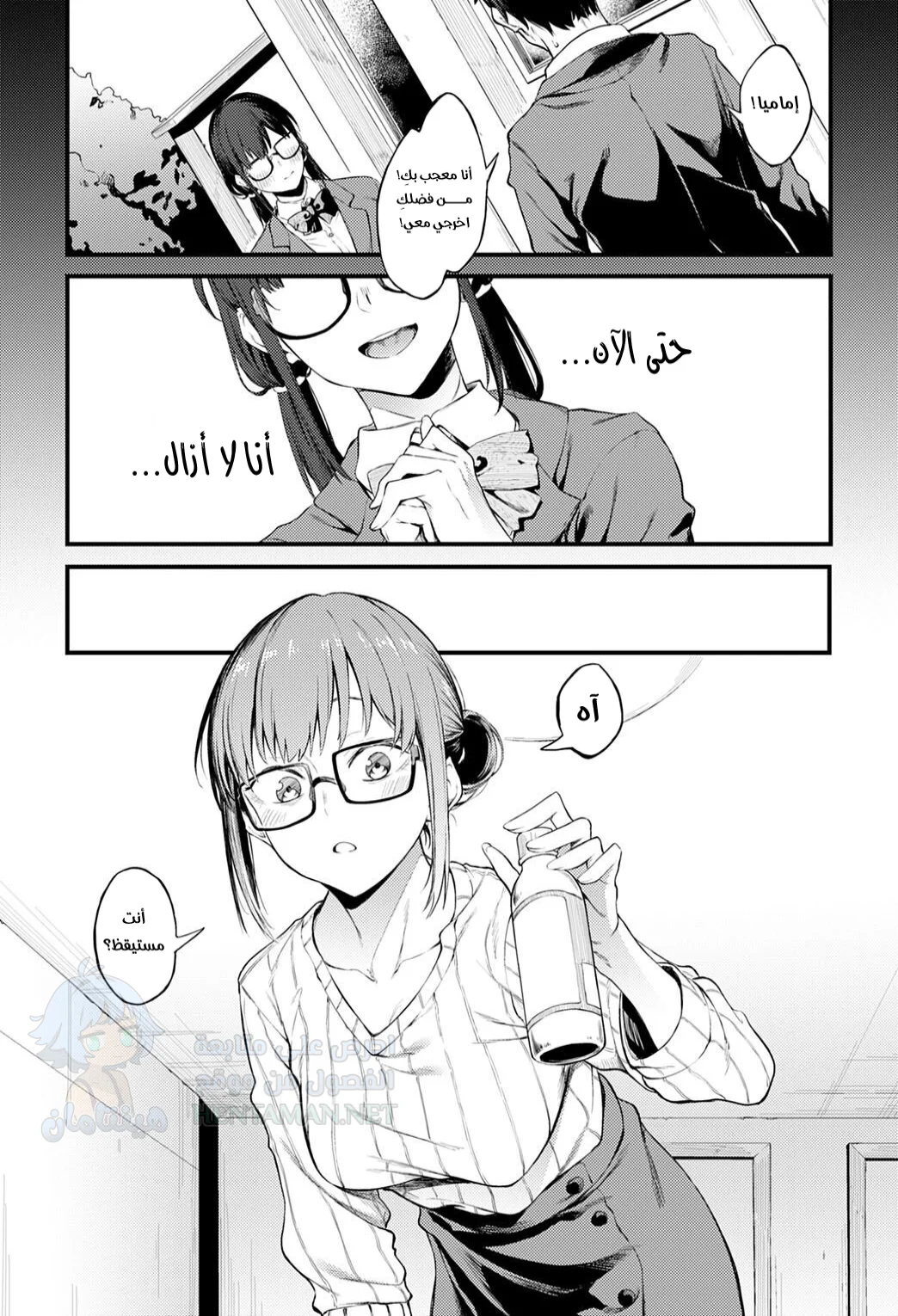 أنت جميلة للغاية - Chapter 1 Page 2