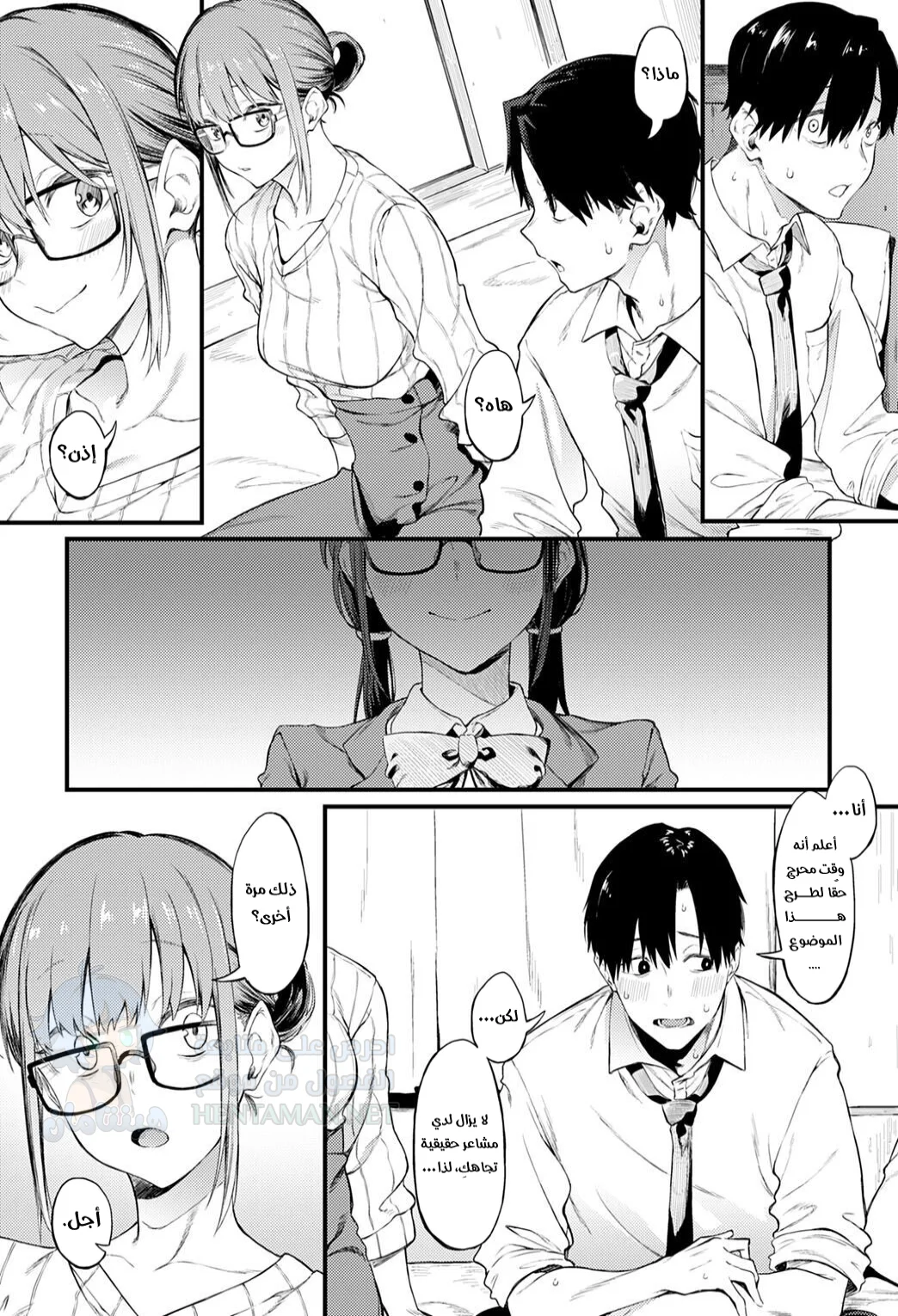 أنت جميلة للغاية - Chapter 1 Page 4