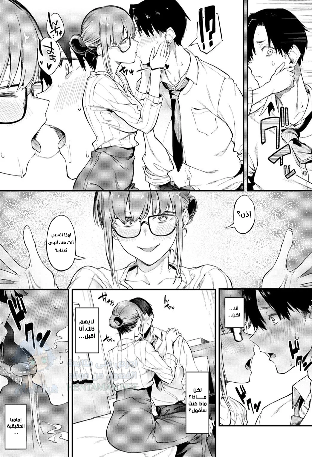 أنت جميلة للغاية - Chapter 1 Page 5