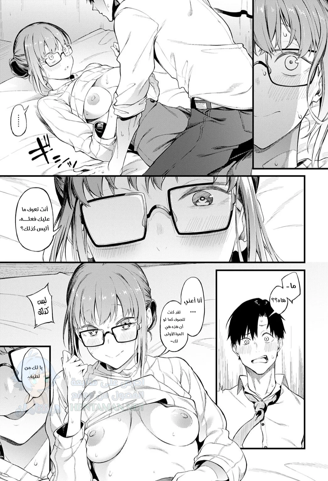أنت جميلة للغاية - Chapter 1 Page 9