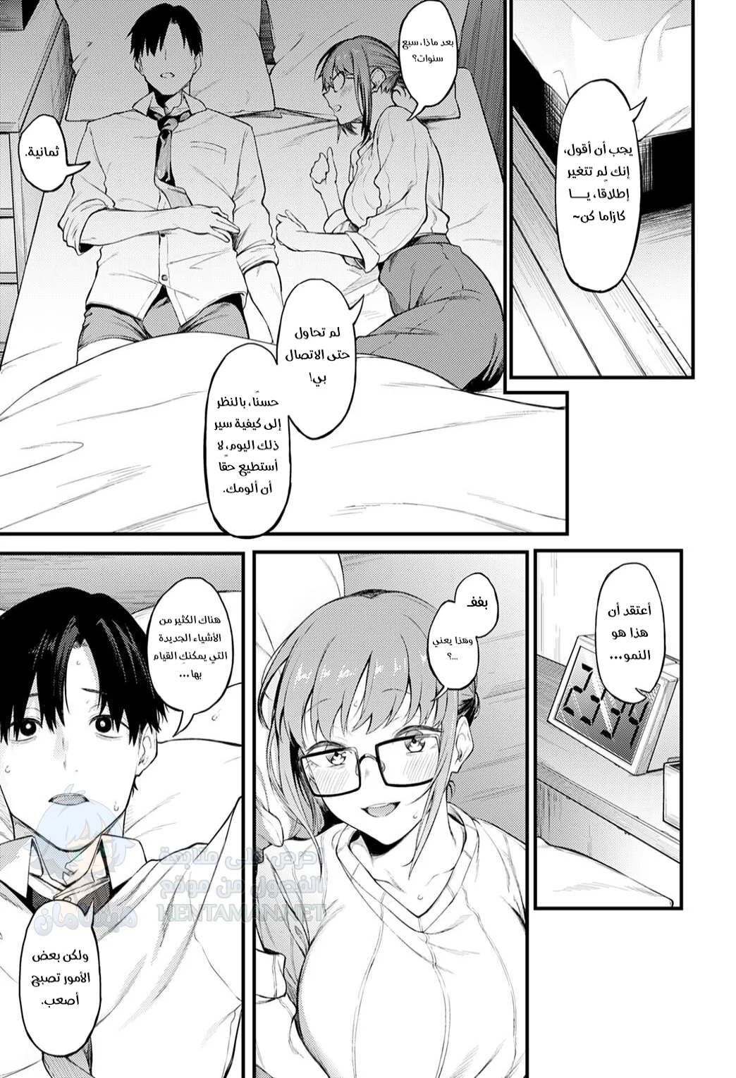 أنت جميلة للغاية - Chapter 1 Page 13