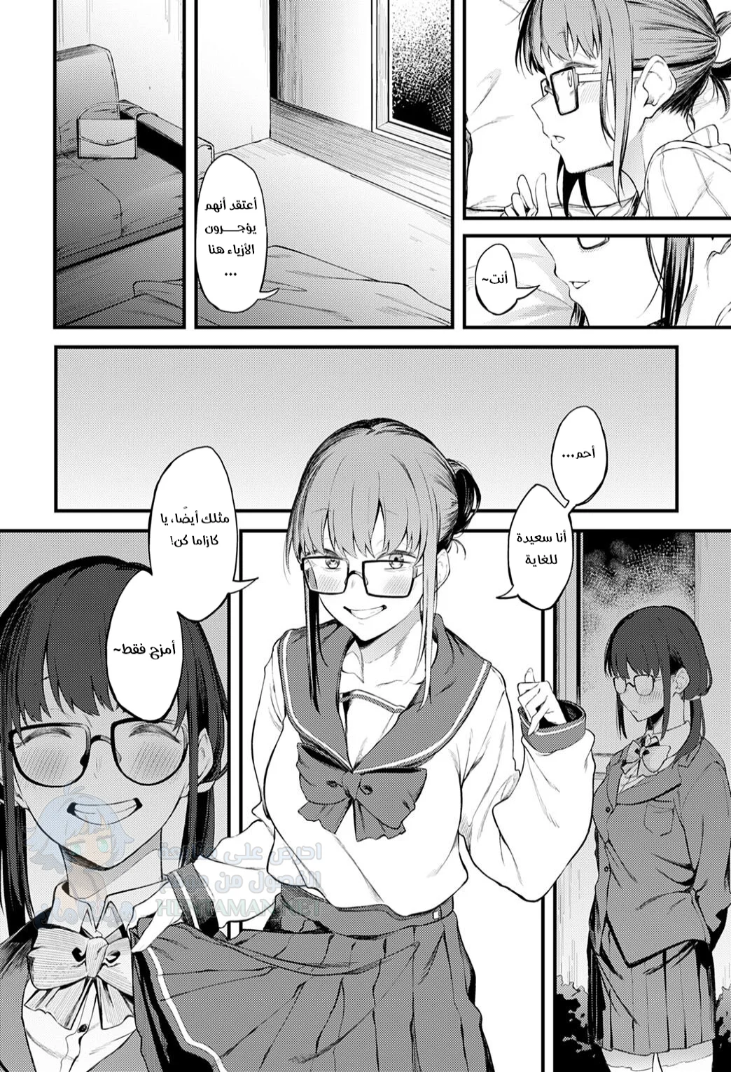 أنت جميلة للغاية - Chapter 1 Page 14