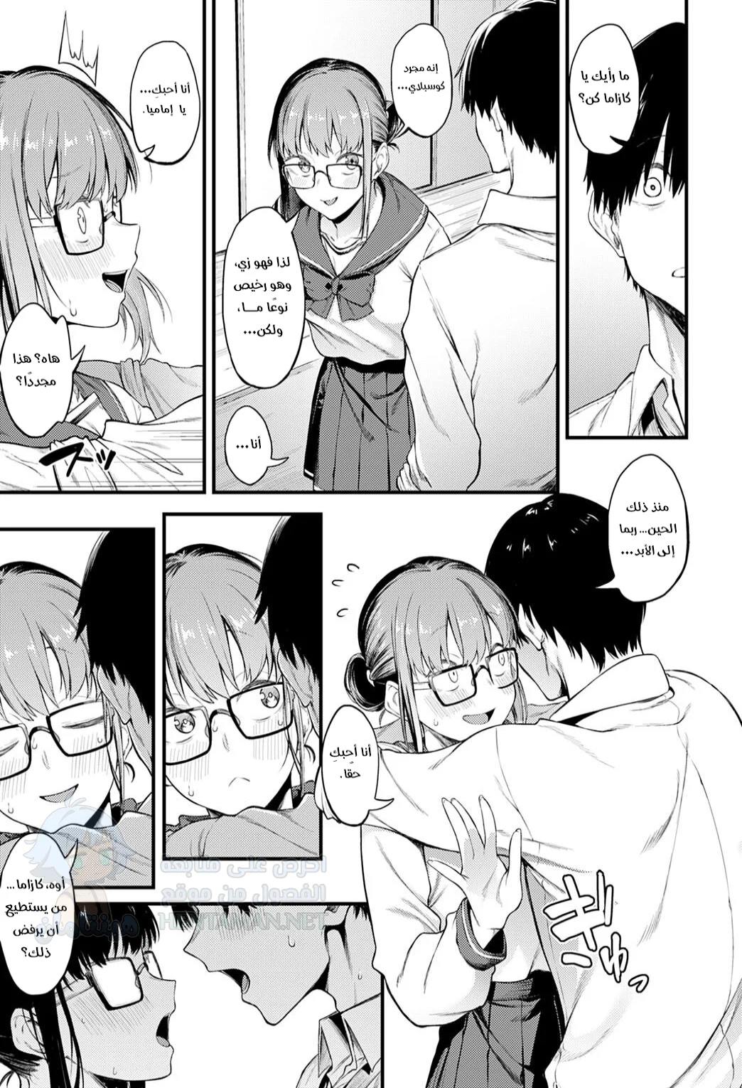 أنت جميلة للغاية - Chapter 1 Page 15