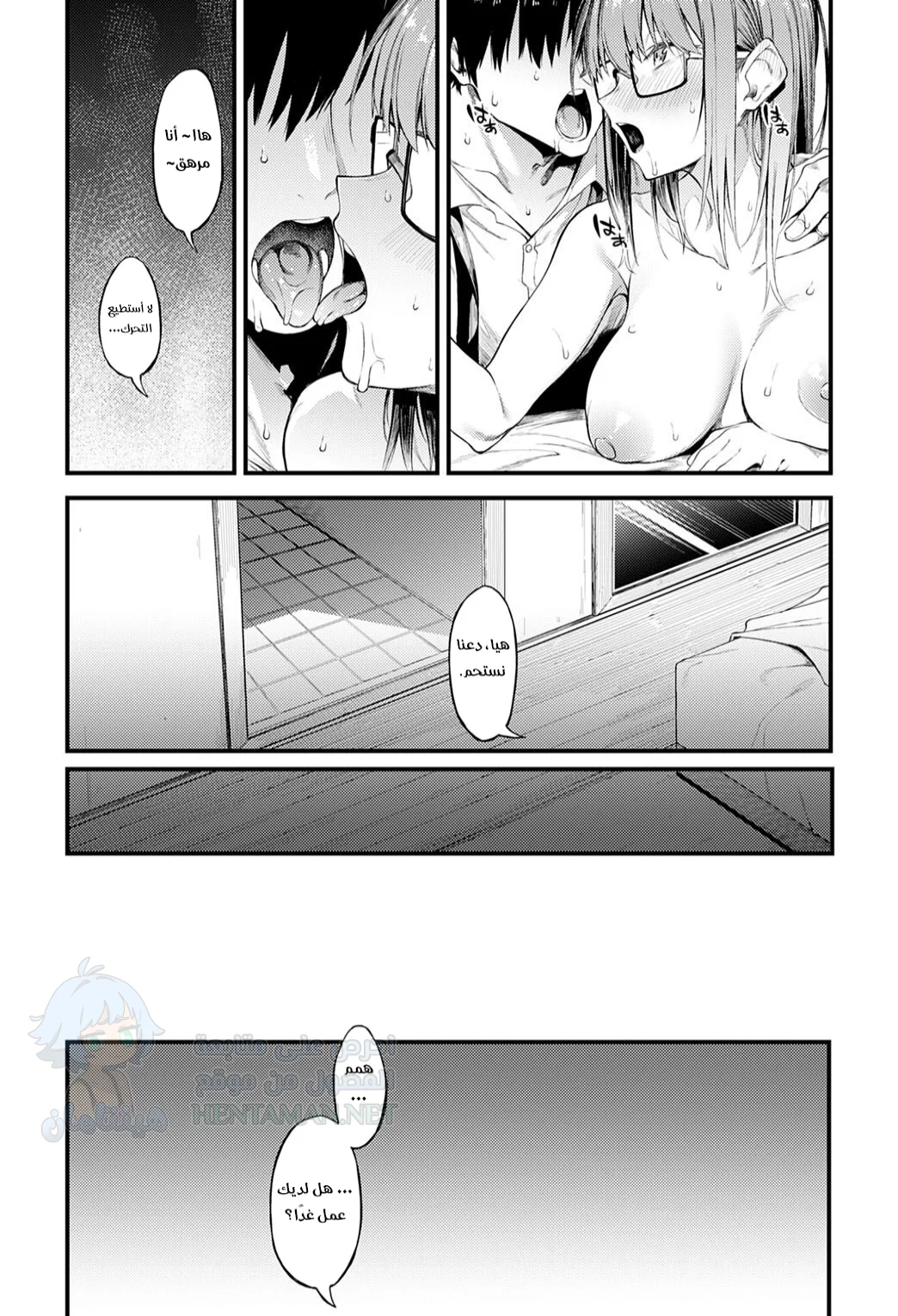 أنت جميلة للغاية - Chapter 1 Page 21