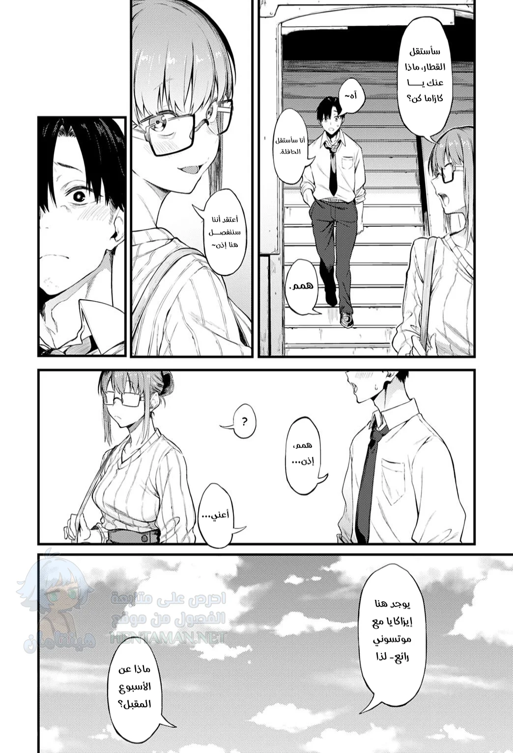 أنت جميلة للغاية - Chapter 1 Page 22