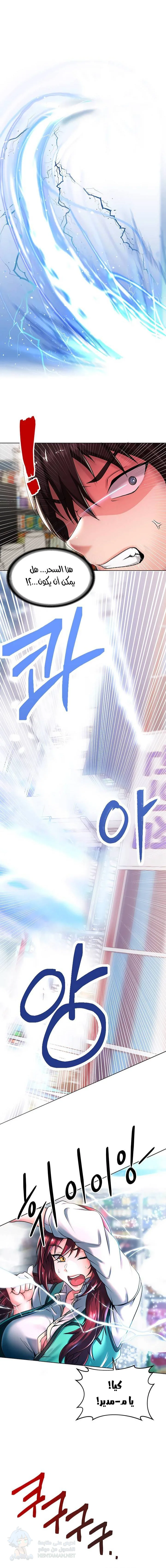 Welcome to the Isekai Convenience Store - Chapter 1 Page 9