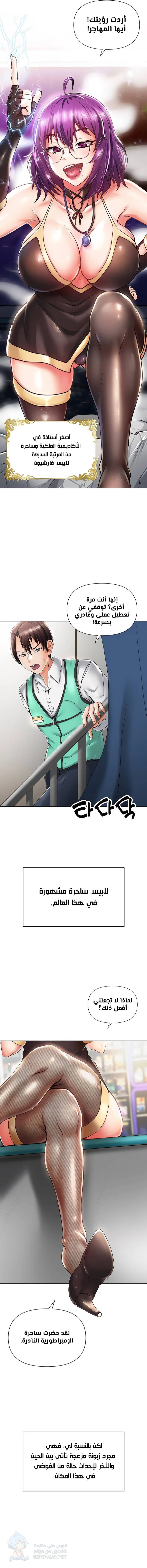 Welcome to the Isekai Convenience Store - Chapter 1 Page 10