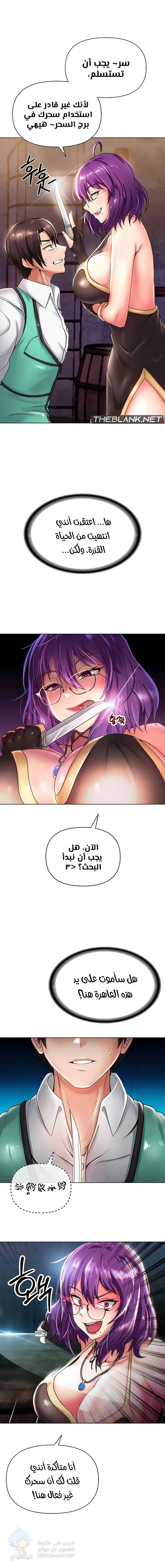 Welcome to the Isekai Convenience Store - Chapter 1 Page 18