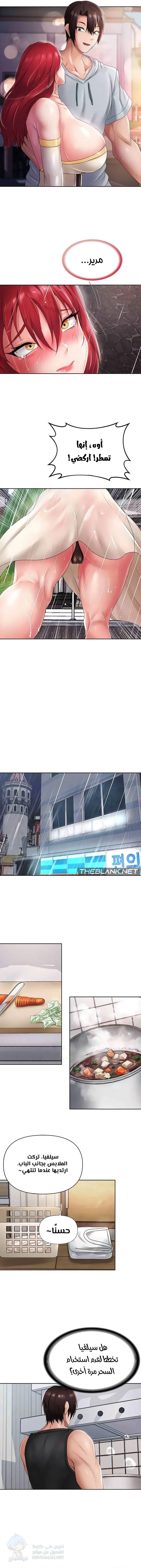 Welcome to the Isekai Convenience Store - Chapter 11 Page 4