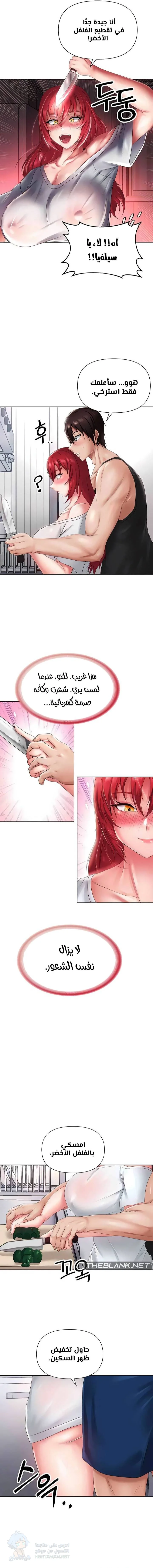 Welcome to the Isekai Convenience Store - Chapter 11 Page 6