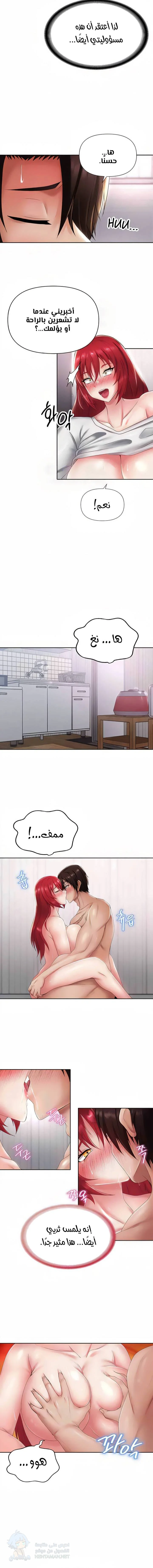 Welcome to the Isekai Convenience Store - Chapter 12 Page 4