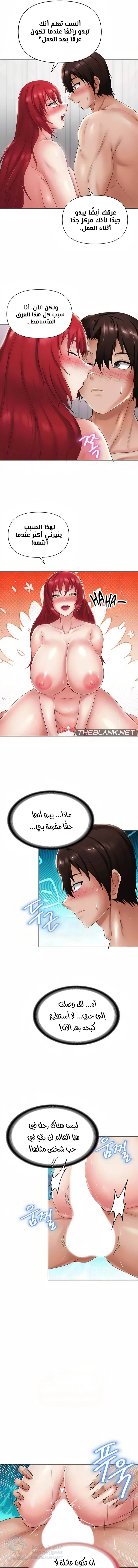 Welcome to the Isekai Convenience Store - Chapter 12 Page 10