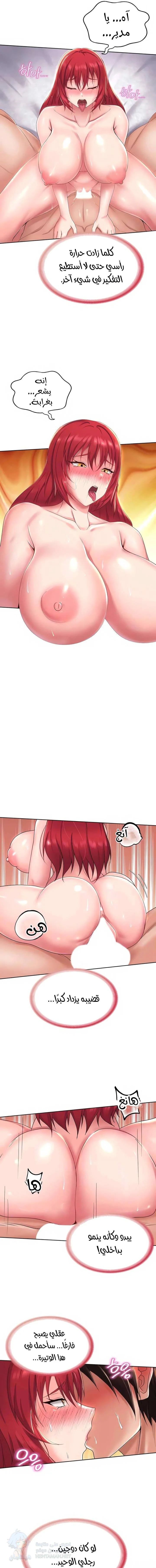 Welcome to the Isekai Convenience Store - Chapter 13 Page 3