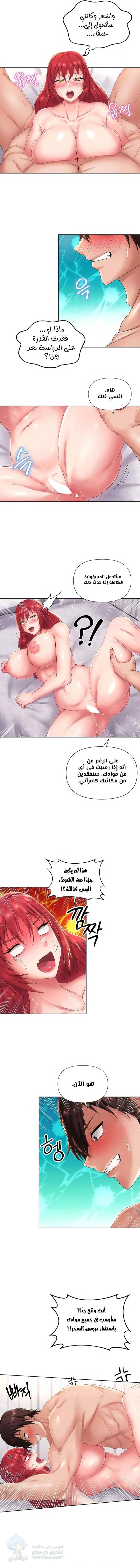 Welcome to the Isekai Convenience Store - Chapter 13 Page 6