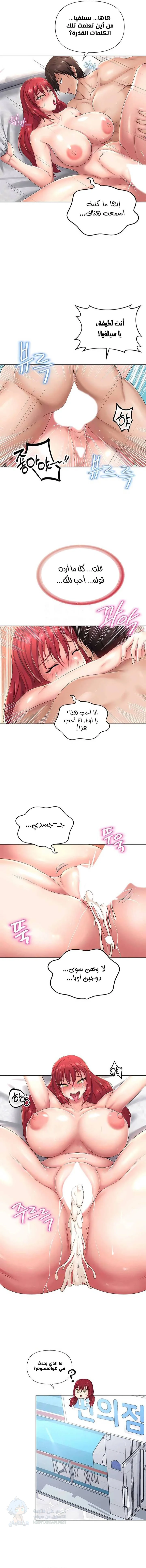 Welcome to the Isekai Convenience Store - Chapter 14 Page 6