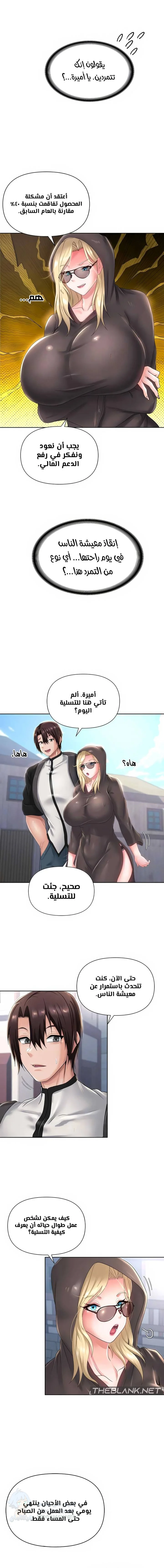 Welcome to the Isekai Convenience Store - Chapter 15 Page 2