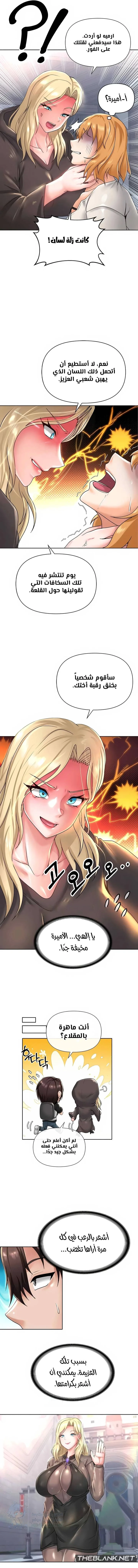 Welcome to the Isekai Convenience Store - Chapter 15 Page 6