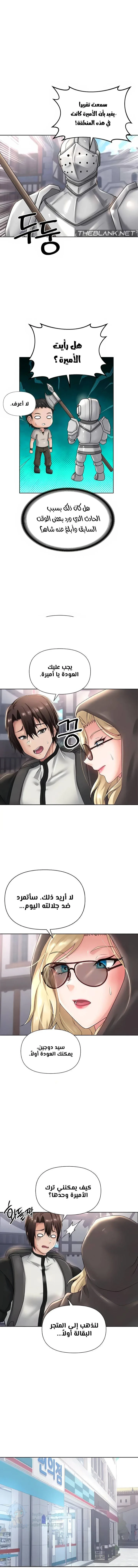 Welcome to the Isekai Convenience Store - Chapter 15 Page 7