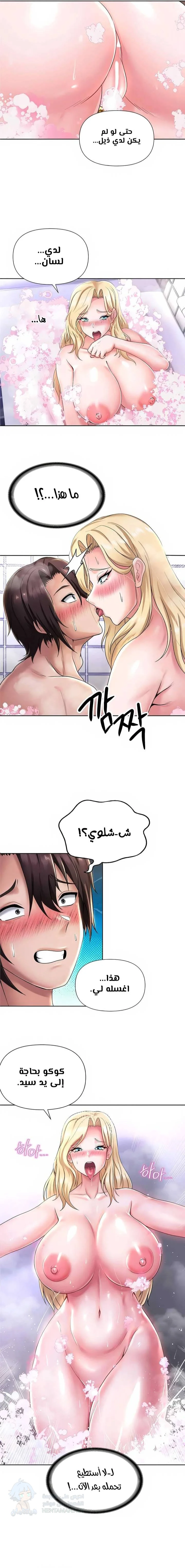 Welcome to the Isekai Convenience Store - Chapter 16 Page 5