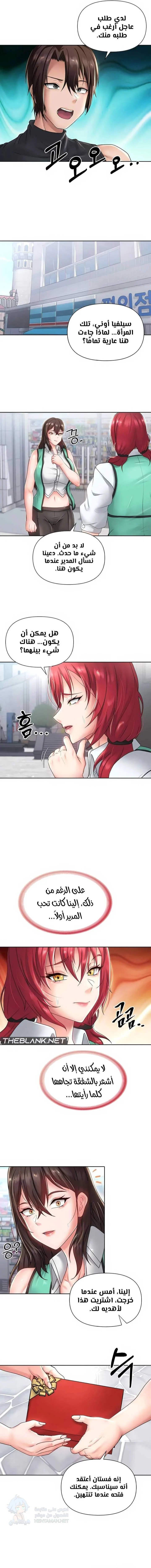 Welcome to the Isekai Convenience Store - Chapter 18 Page 14