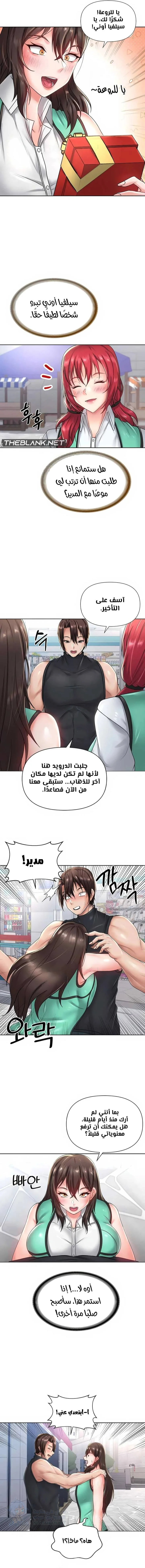 Welcome to the Isekai Convenience Store - Chapter 18 Page 15