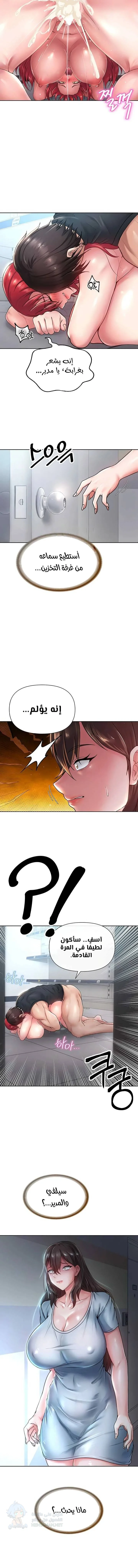 Welcome to the Isekai Convenience Store - Chapter 19 Page 8